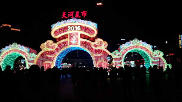 Flower Market in Tianhe, Guangzhou: Chinese New Year 2016