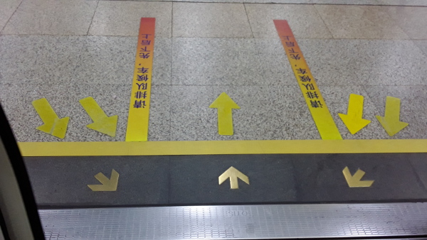 Markings encouraging subway riders to queue up