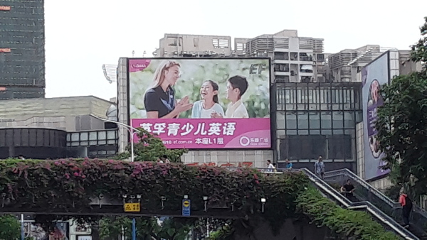 English First billboard in Guangzhou, China